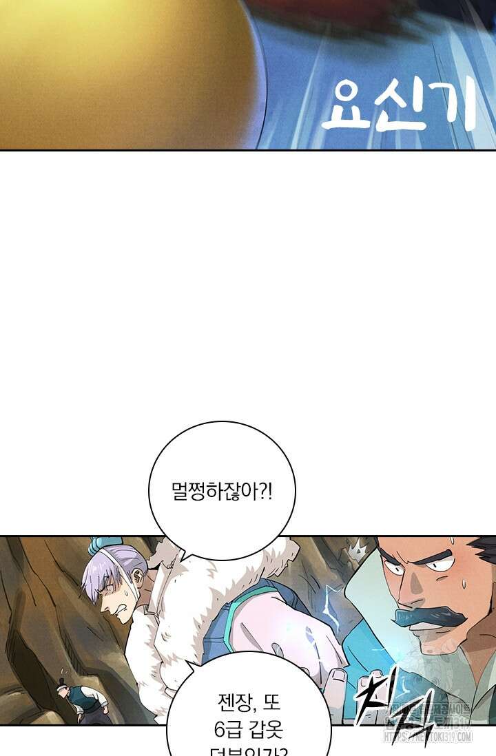 요신기 502화 2