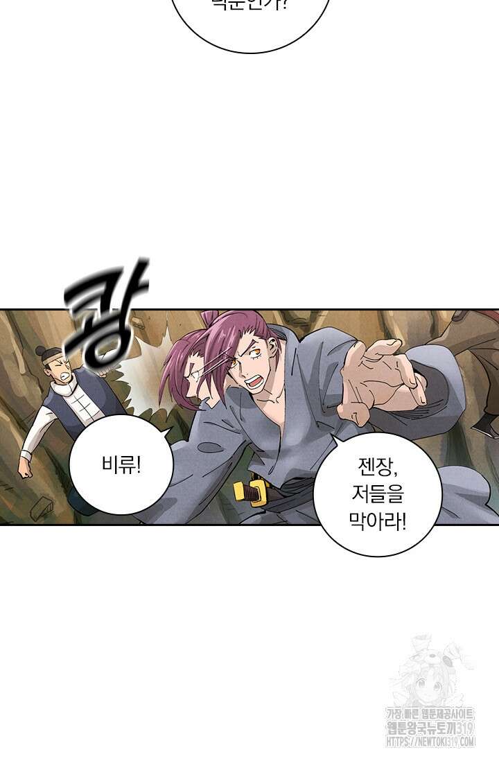 요신기 502화 3