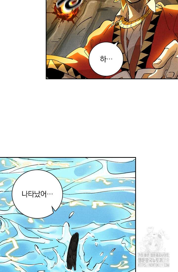 요신기 502화 5
