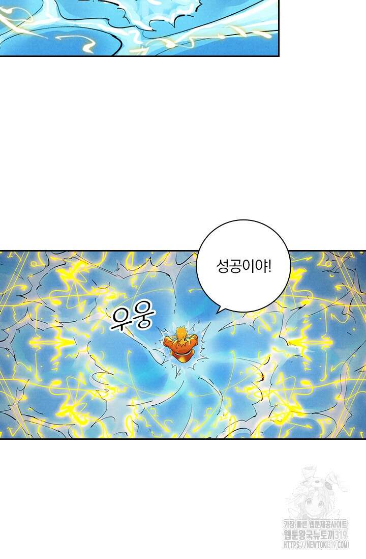 요신기 502화 6