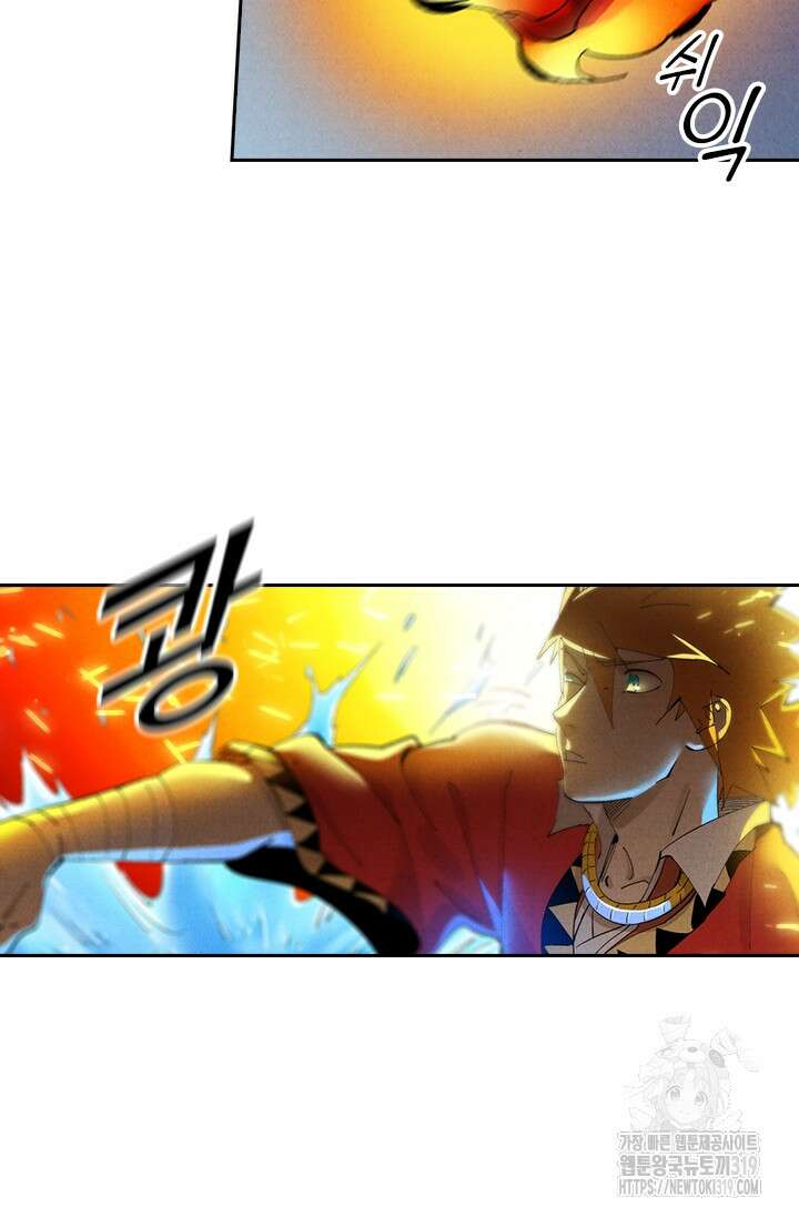 요신기 502화 8
