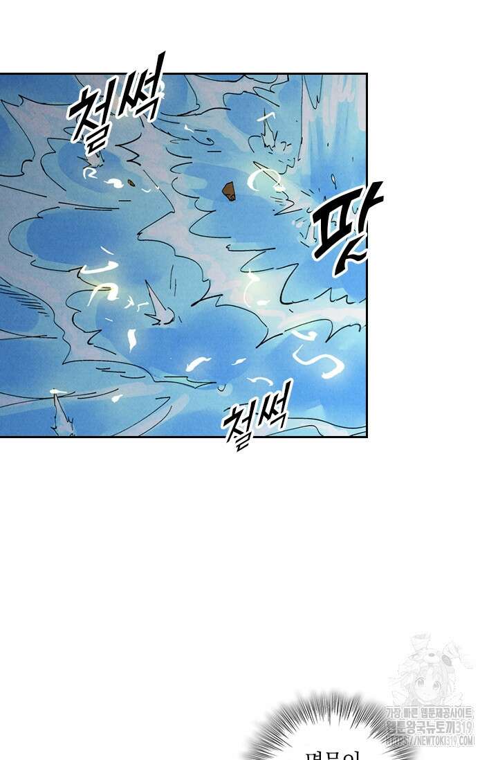 요신기 502화 9