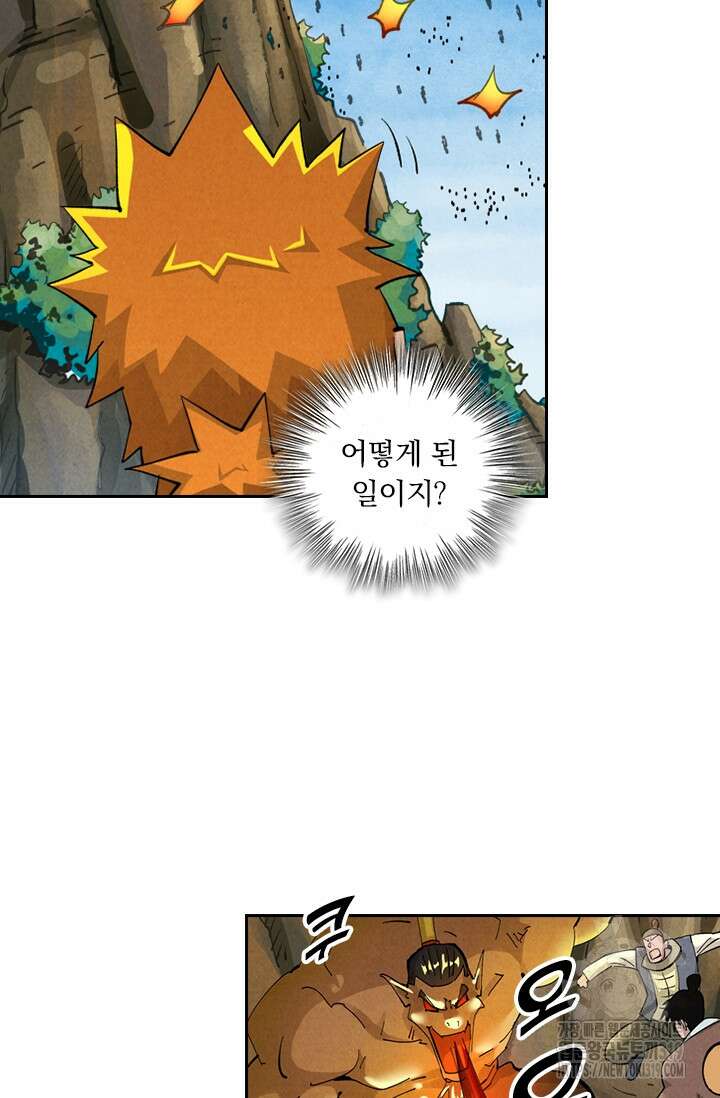 요신기 502화 11