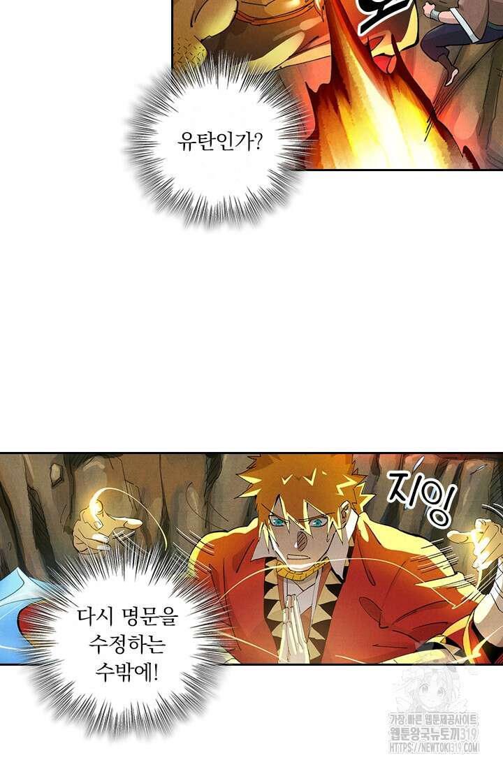 요신기 502화 12