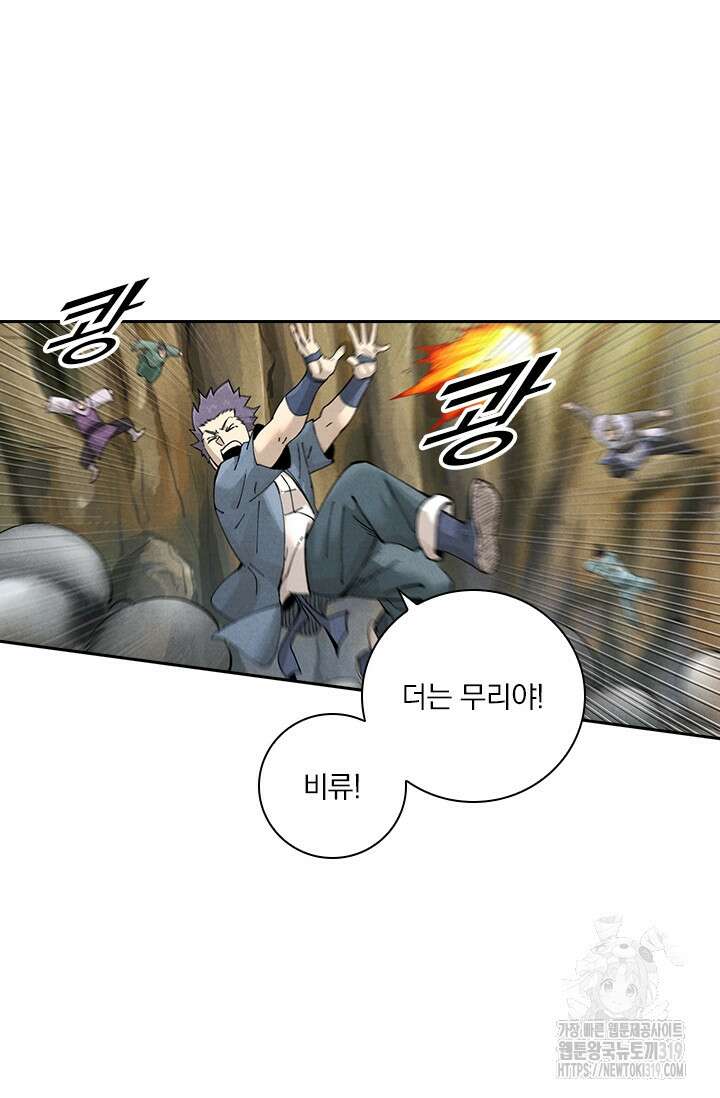 요신기 502화 13