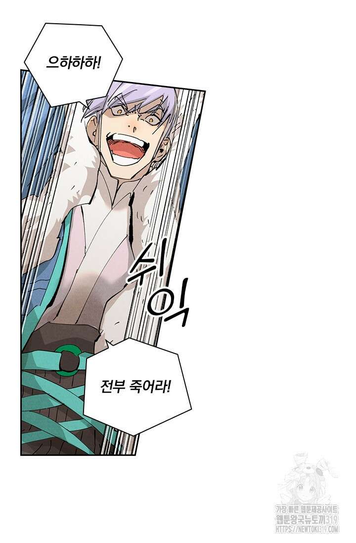 요신기 502화 14