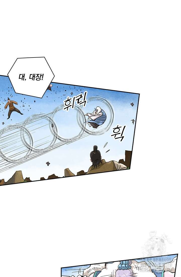 요신기 502화 19