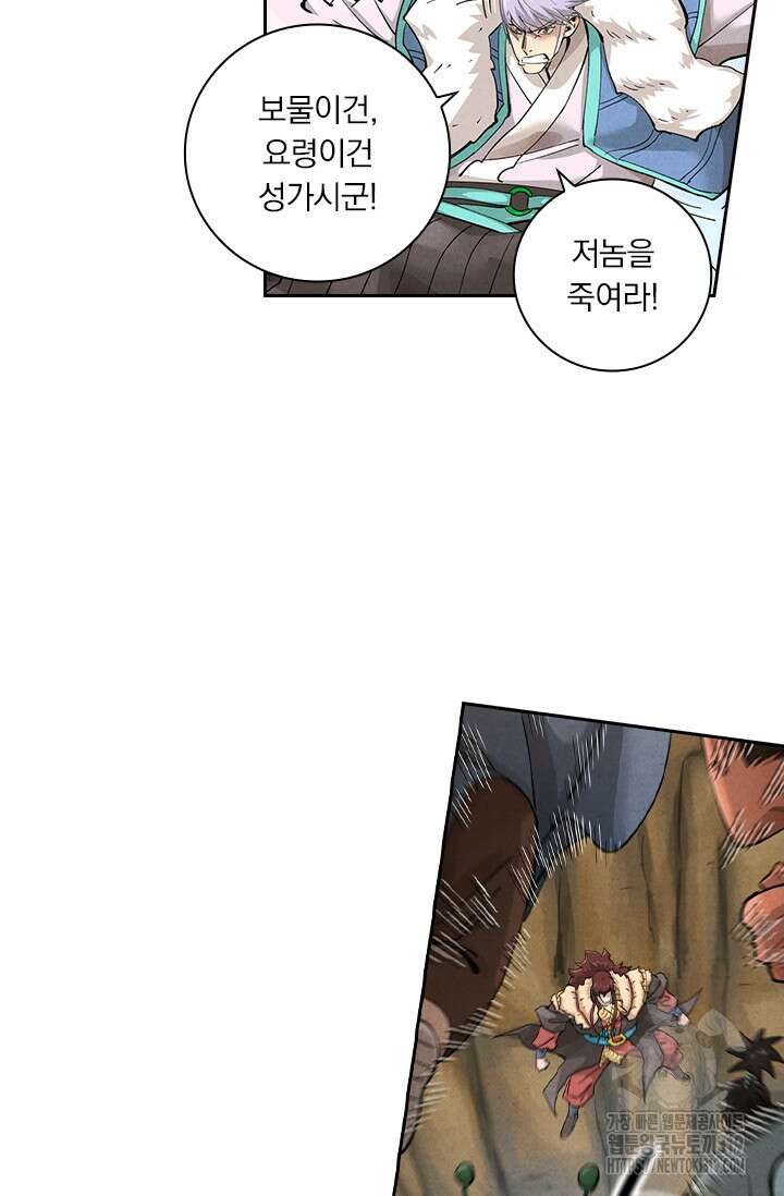 요신기 502화 20