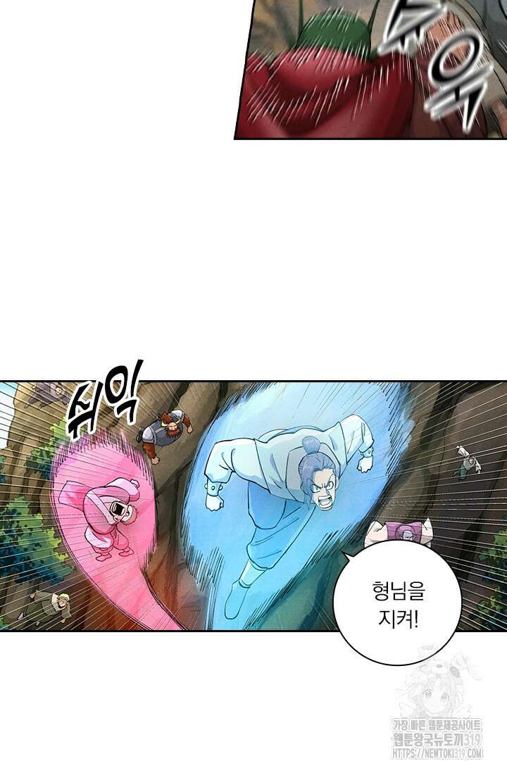 요신기 502화 21