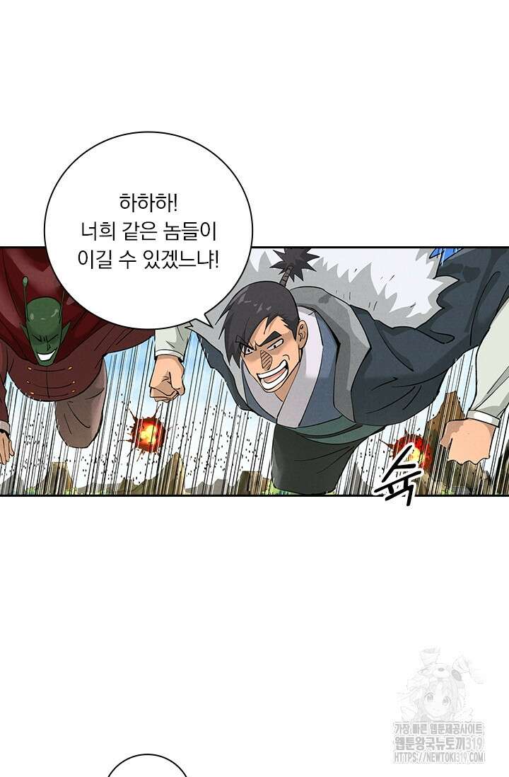 요신기 502화 22