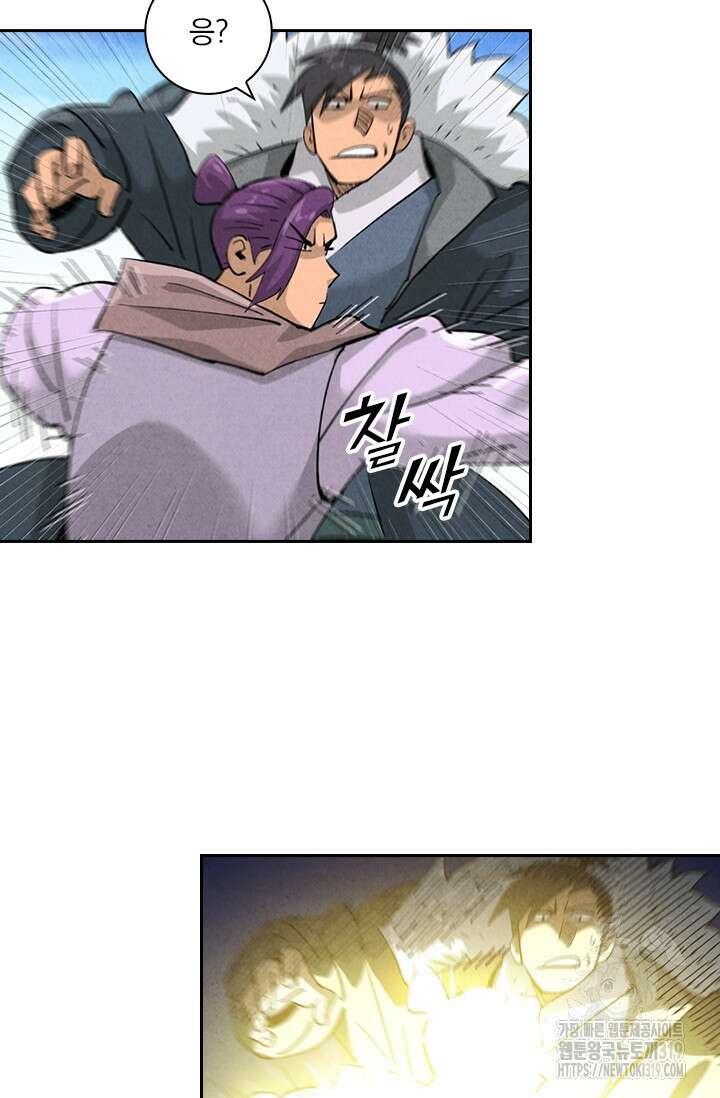 요신기 502화 23