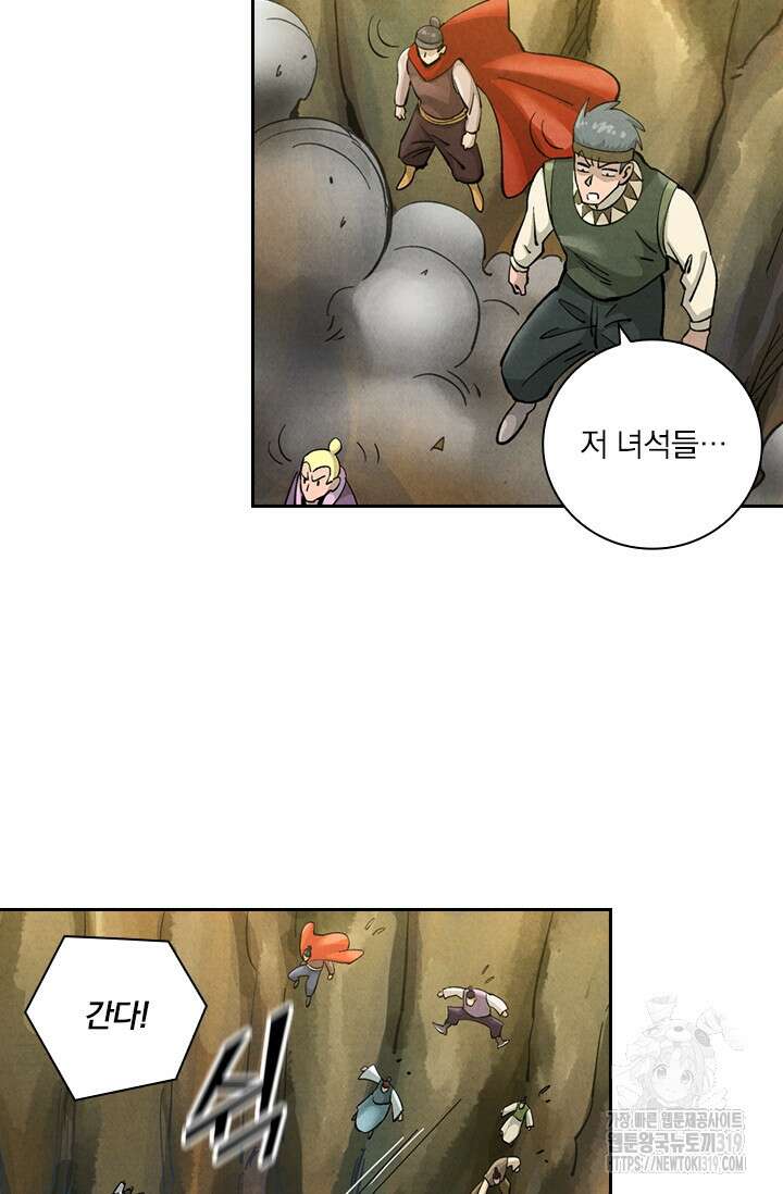 요신기 502화 26