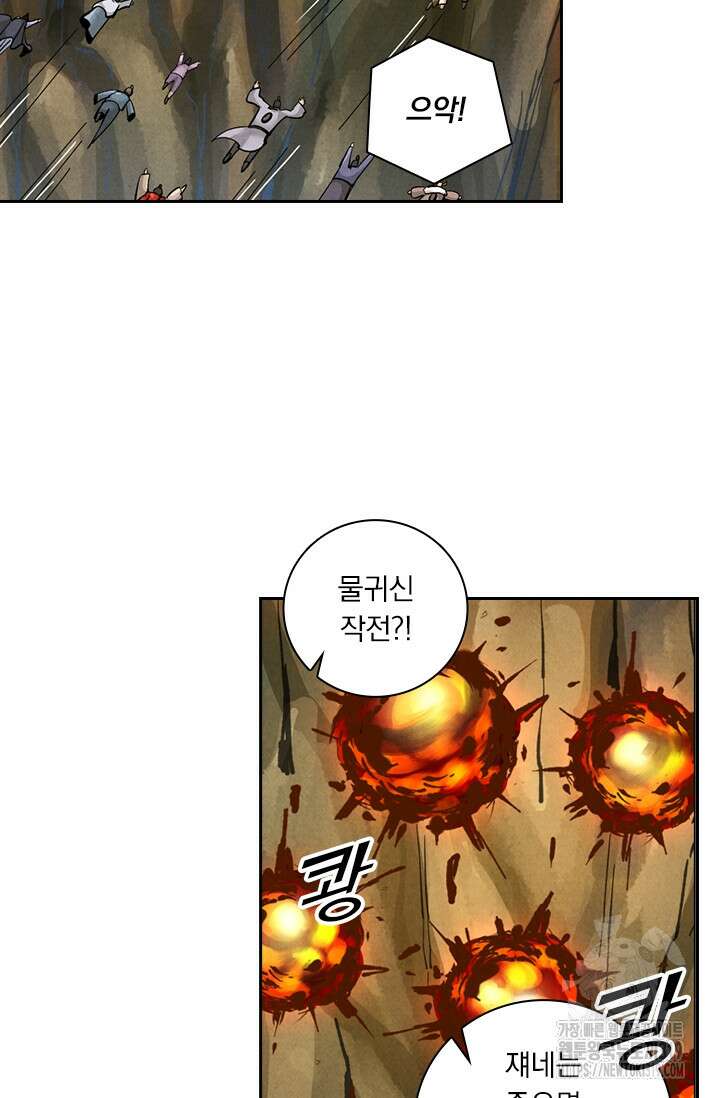 요신기 502화 27