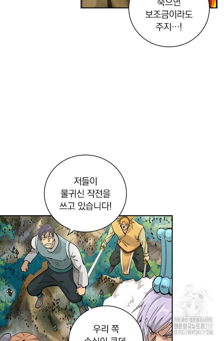 요신기 502화 28