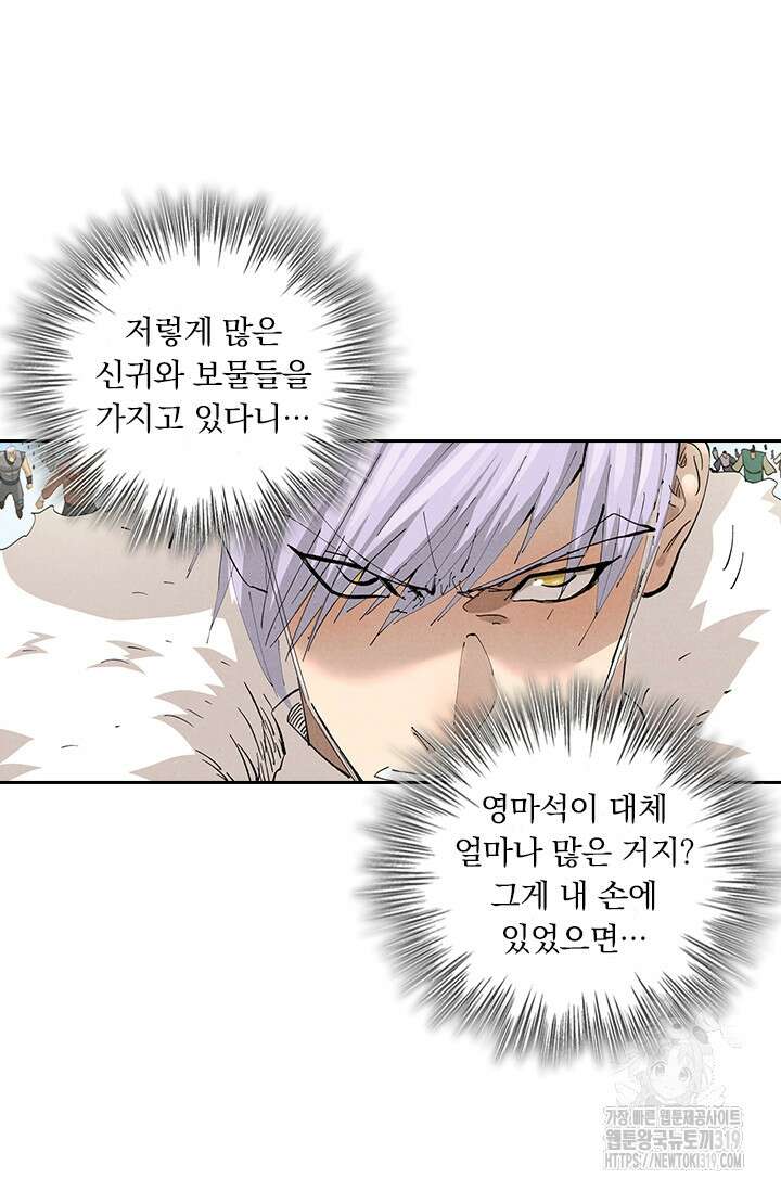 요신기 502화 30