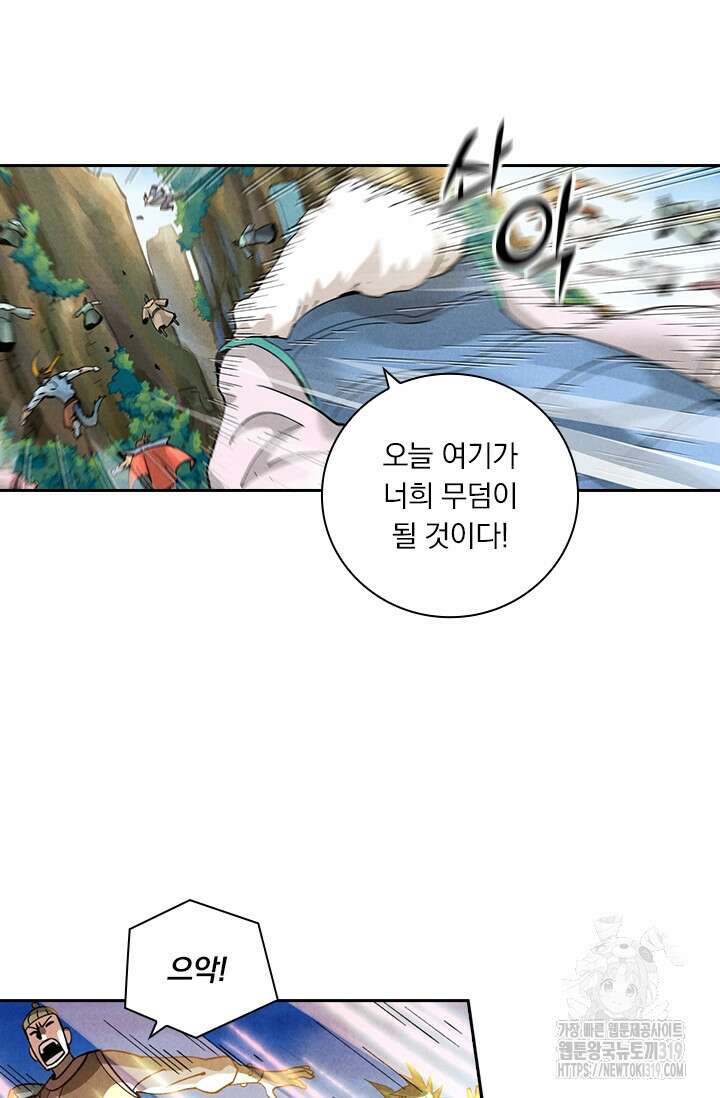 요신기 502화 31