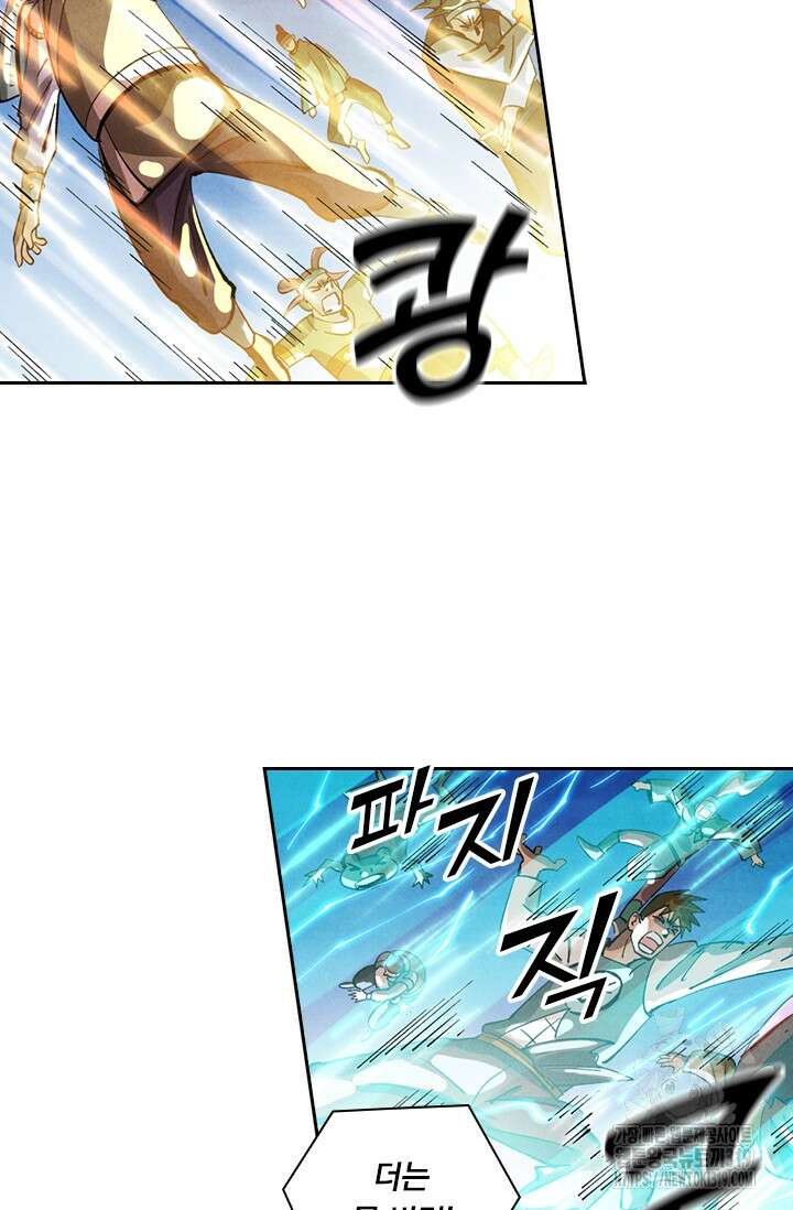 요신기 502화 32