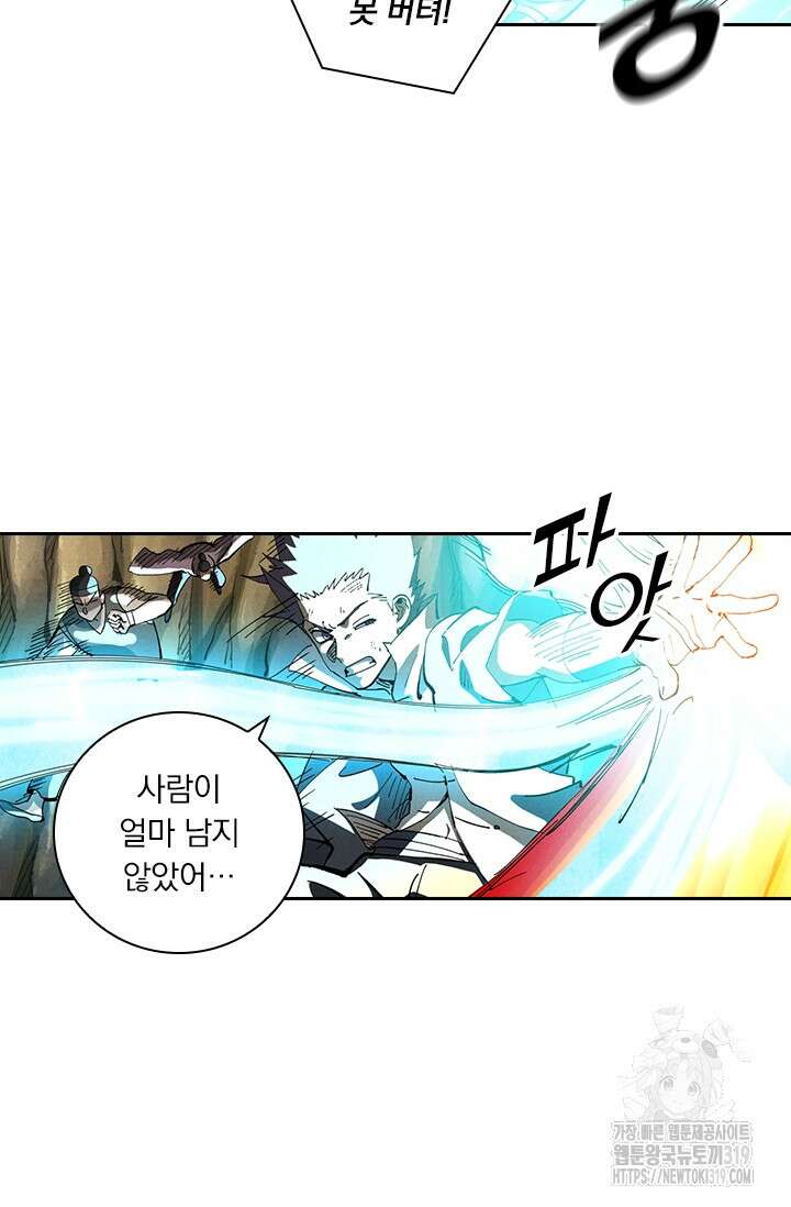 요신기 502화 33