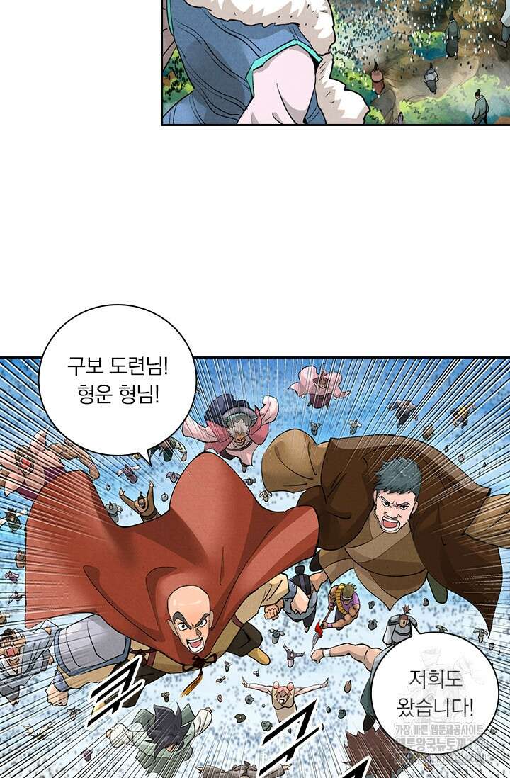 요신기 502화 37