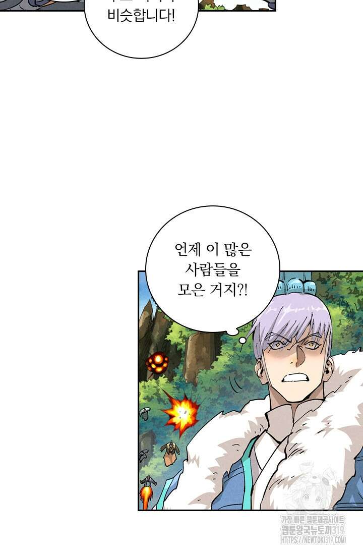 요신기 502화 39