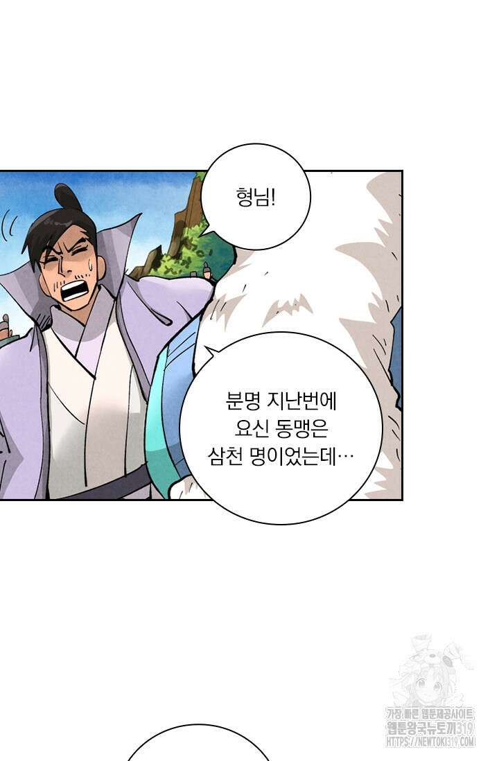 요신기 502화 40