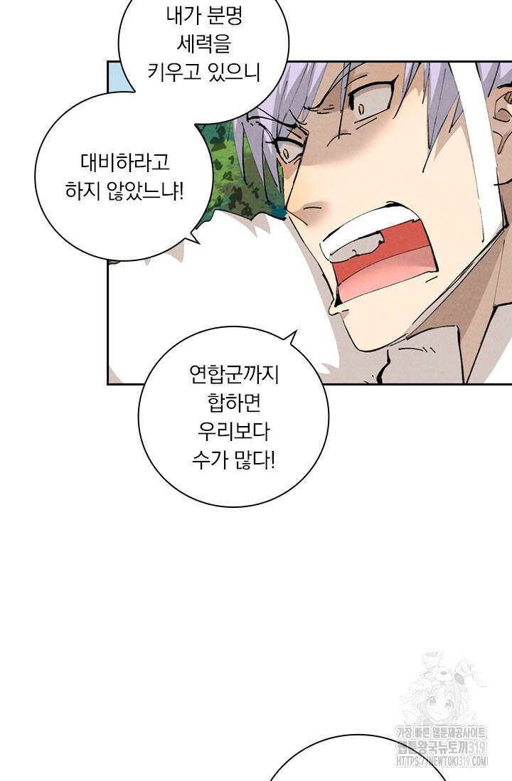 요신기 502화 41