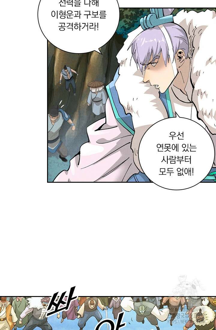 요신기 502화 43