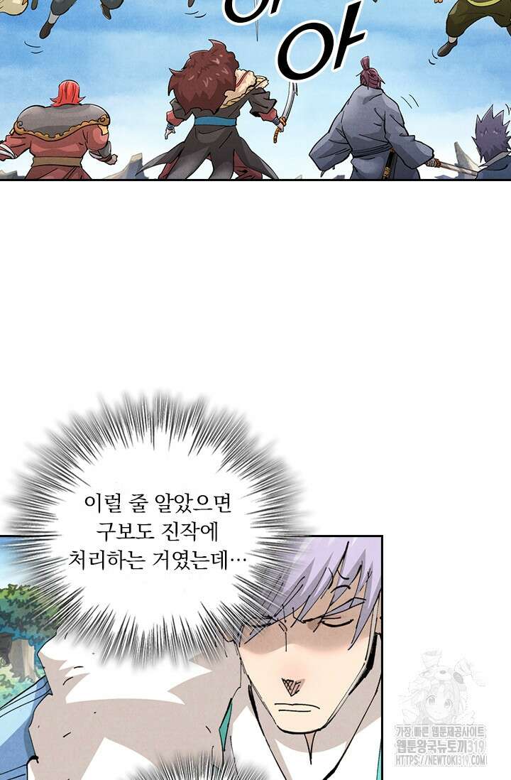 요신기 502화 44