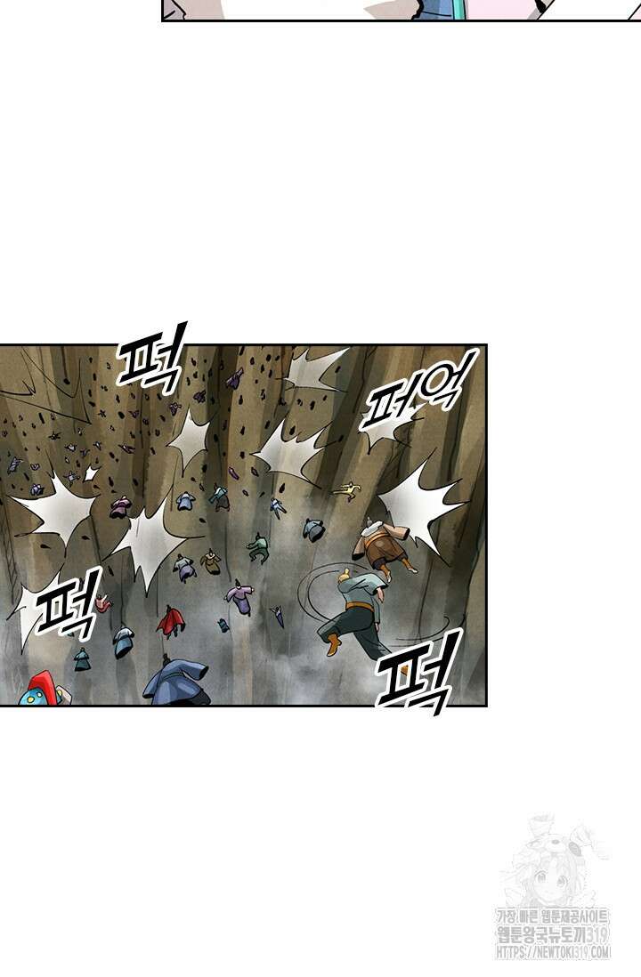 요신기 502화 46