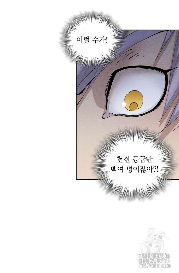 요신기 502화 47
