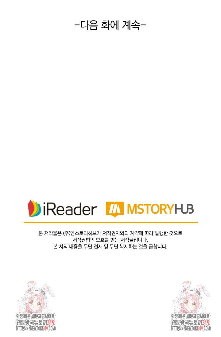 요신기 502화 48