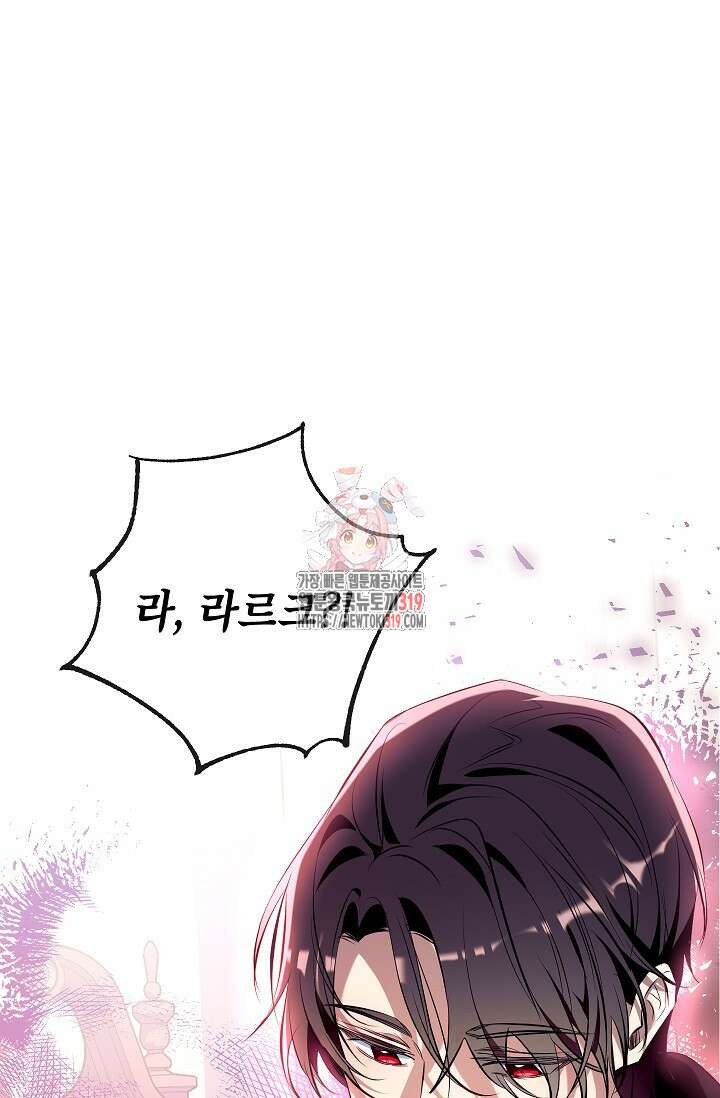 우리가 가족이 될 수 있을까요? 92화 1