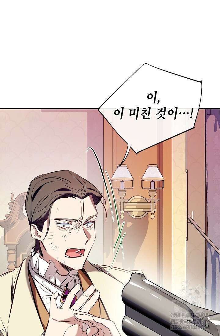 우리가 가족이 될 수 있을까요? 92화 9