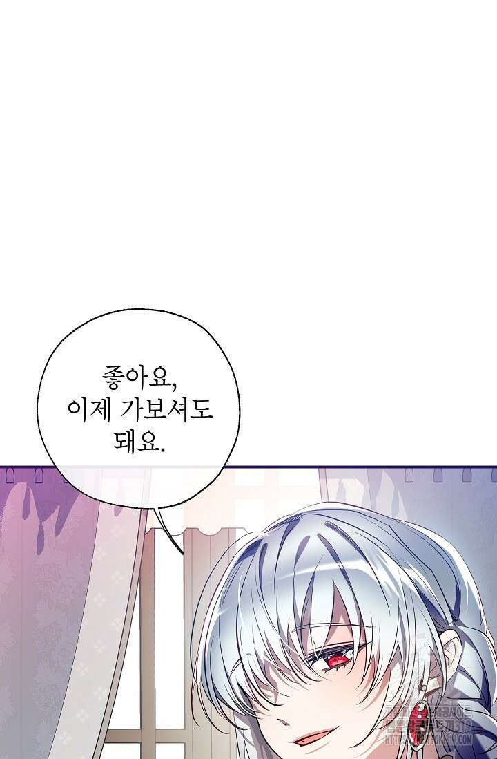 우리가 가족이 될 수 있을까요? 92화 14
