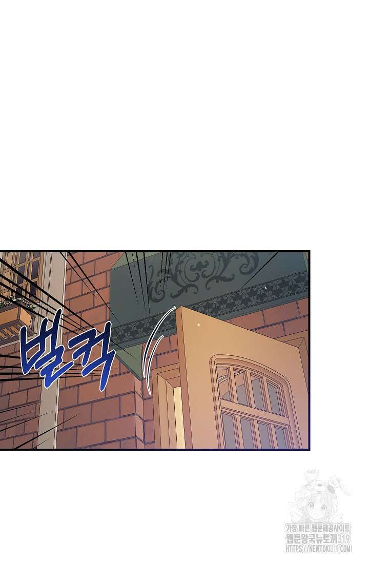 우리가 가족이 될 수 있을까요? 92화 16