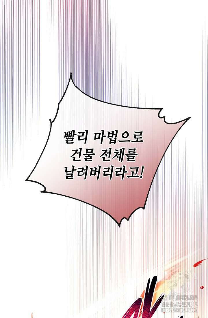 우리가 가족이 될 수 있을까요? 92화 20