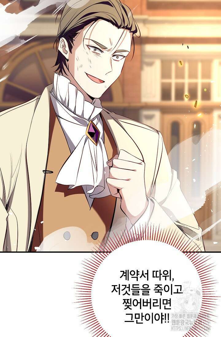 우리가 가족이 될 수 있을까요? 92화 23