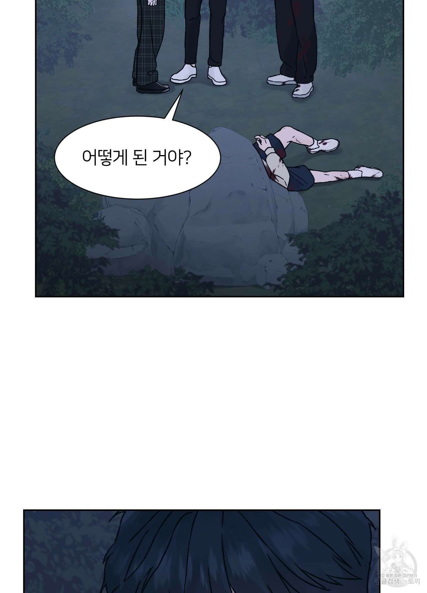 드레드풀 나잇 23화 3
