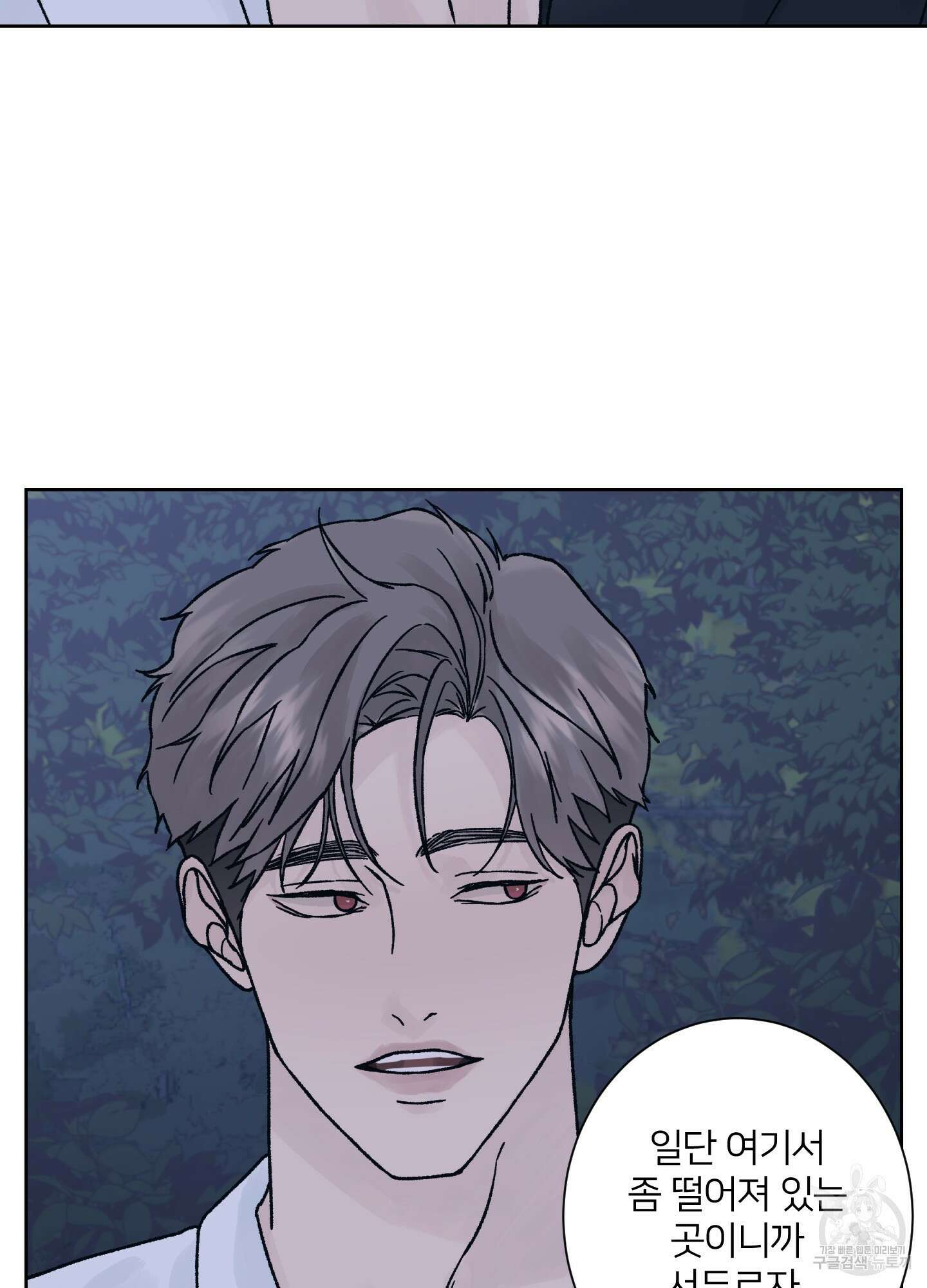 드레드풀 나잇 23화 13