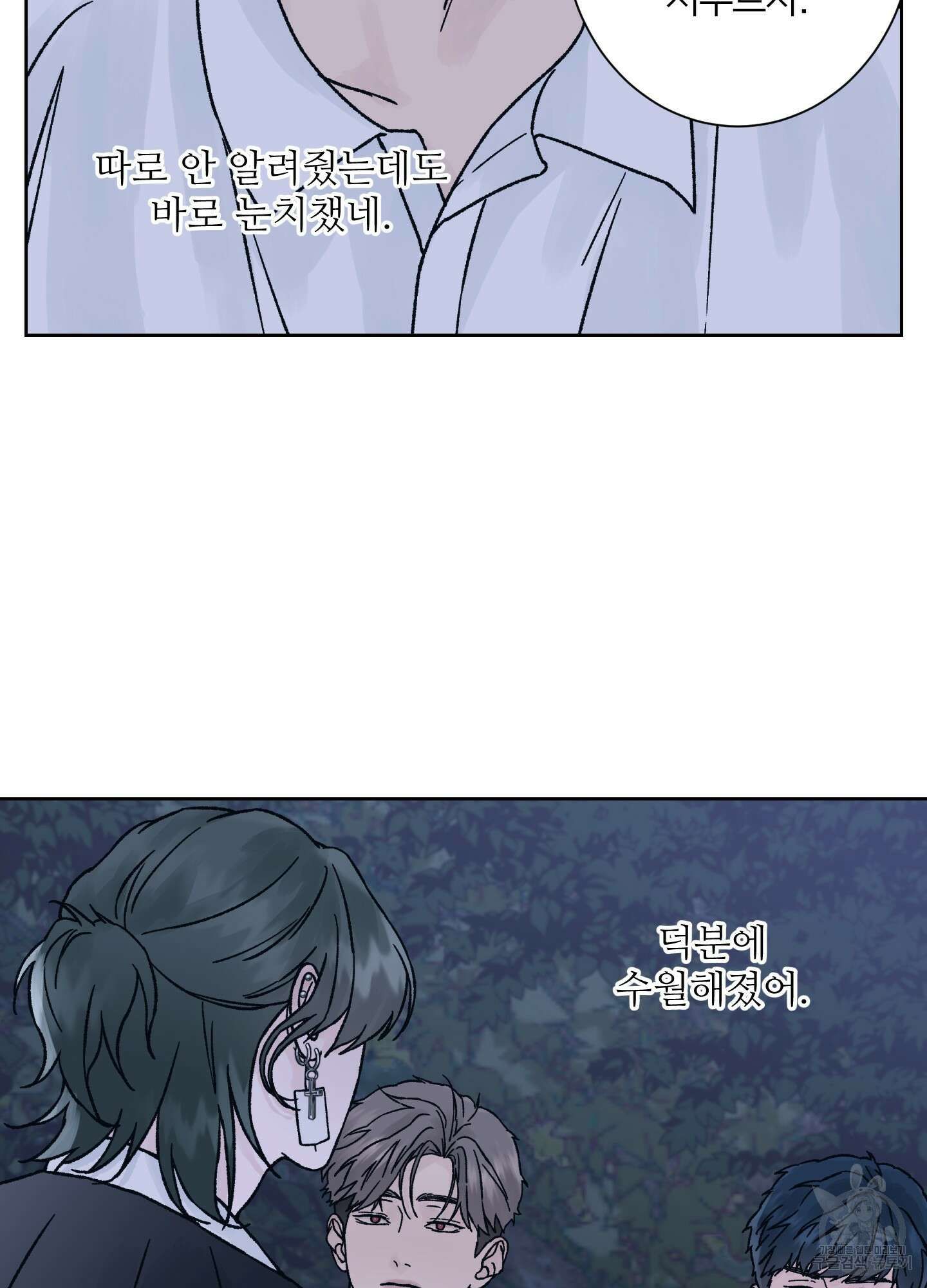 드레드풀 나잇 23화 14