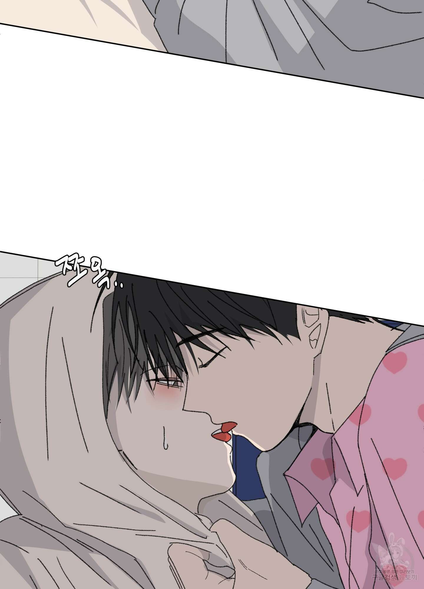 행방불명 로맨스 18화 28