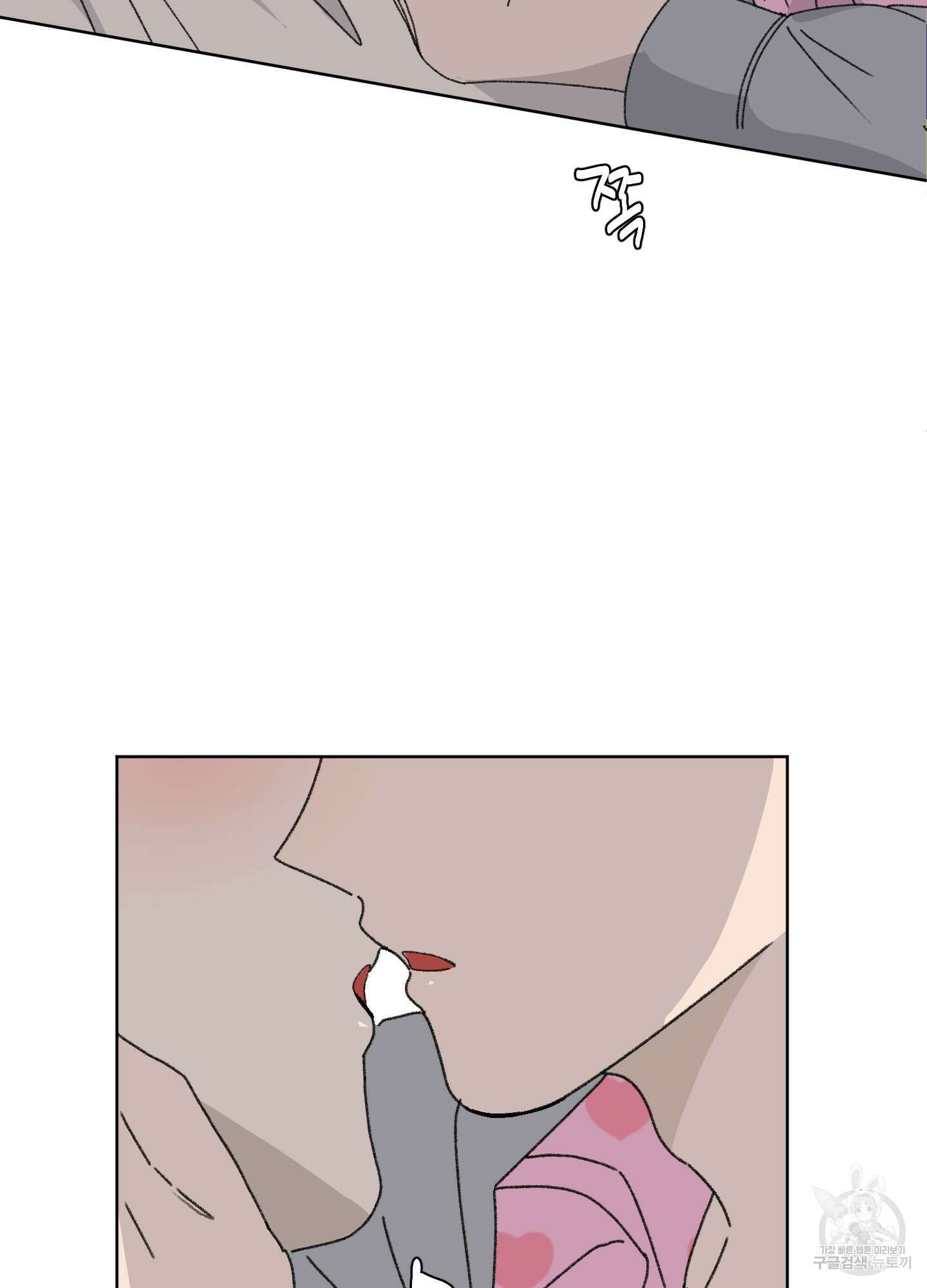 행방불명 로맨스 18화 29