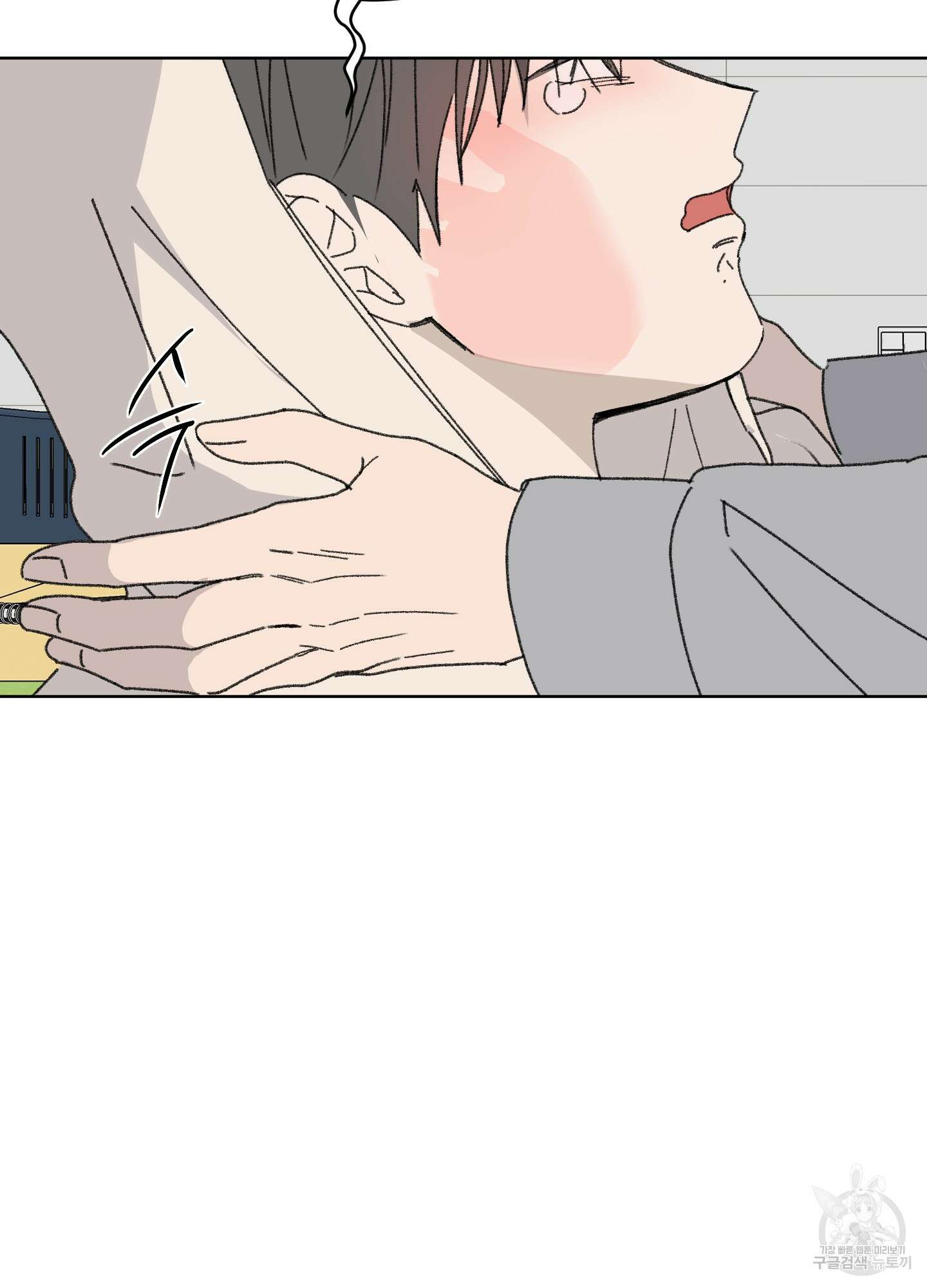 행방불명 로맨스 18화 53