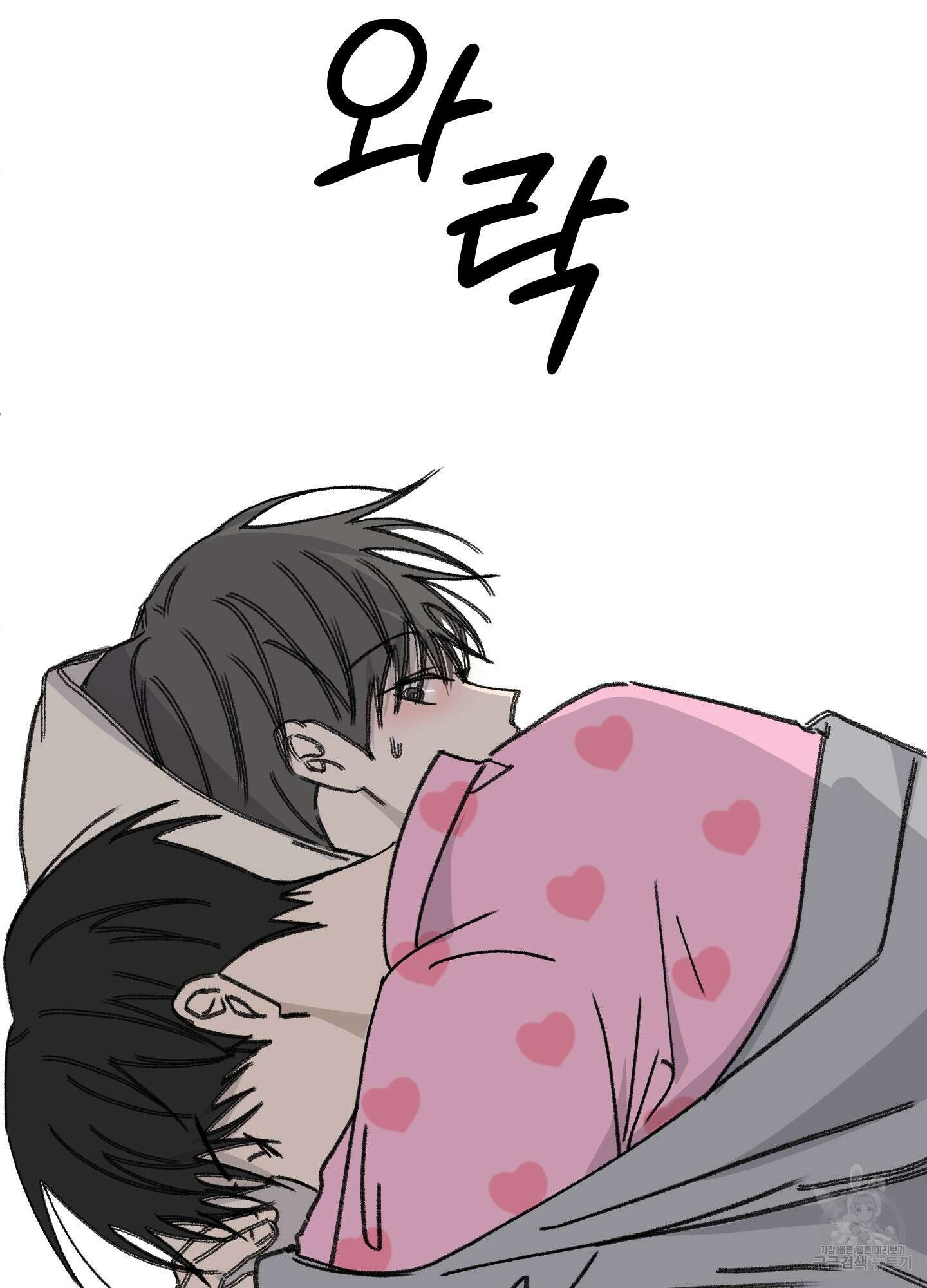 행방불명 로맨스 18화 54