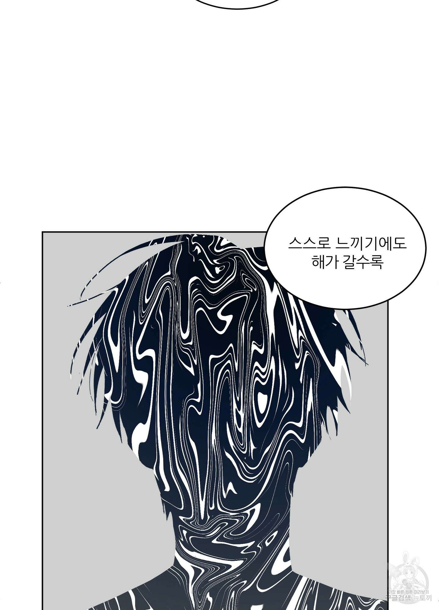 행방불명 로맨스 18화 57