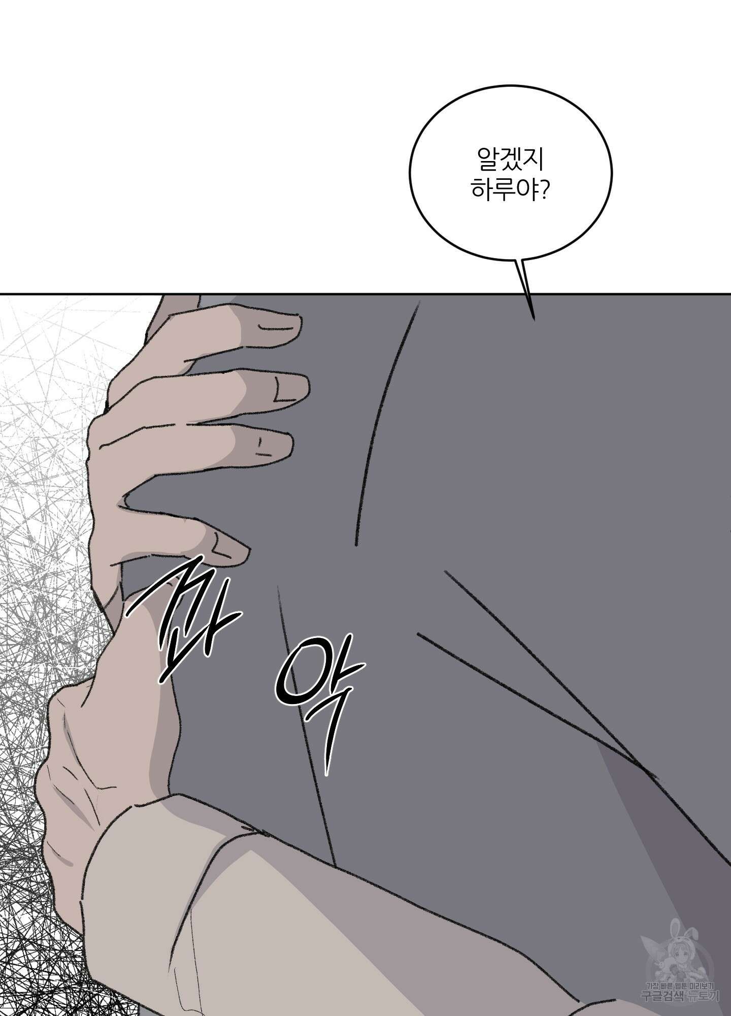 행방불명 로맨스 18화 63