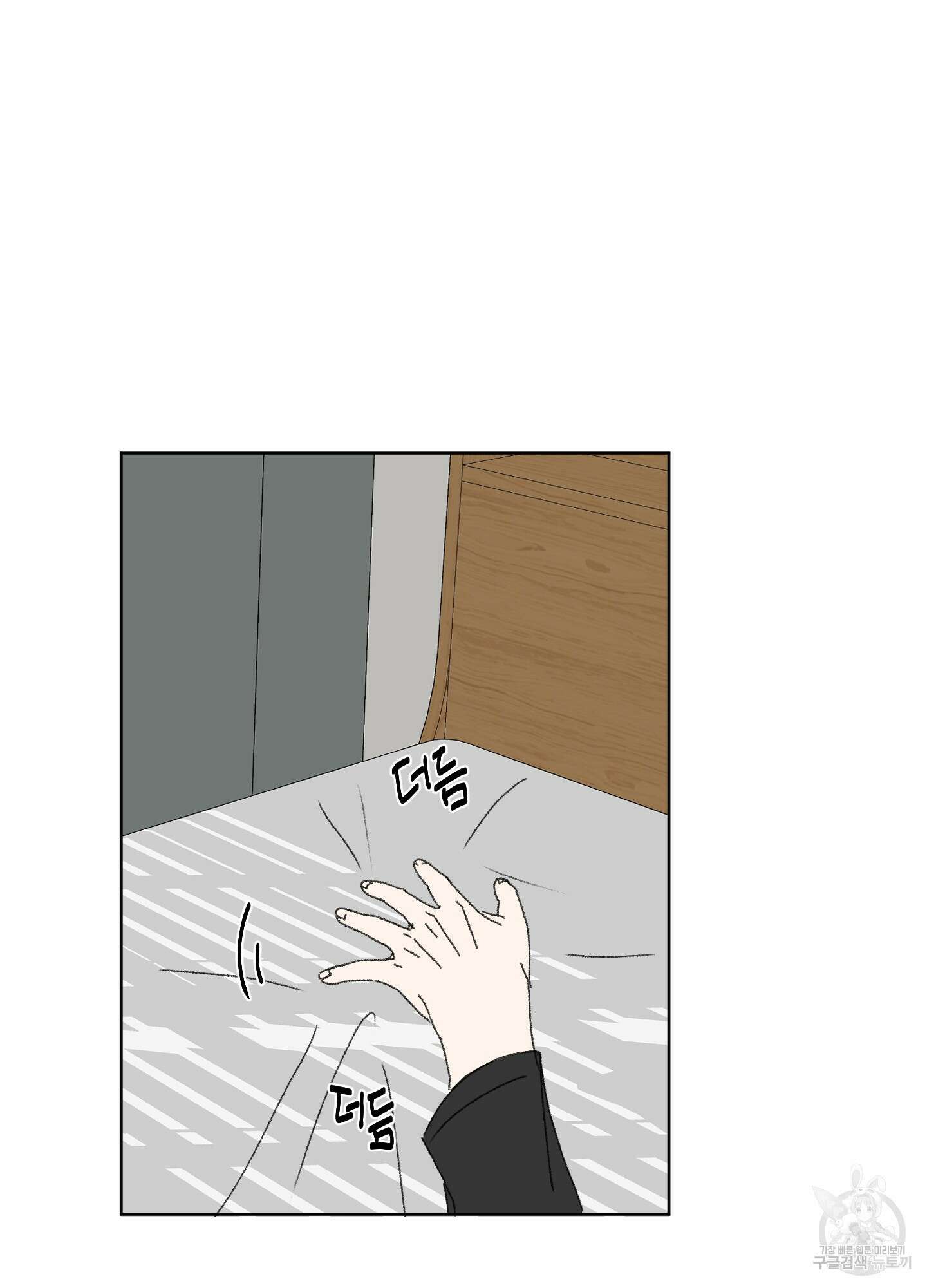 행방불명 로맨스 18화 71