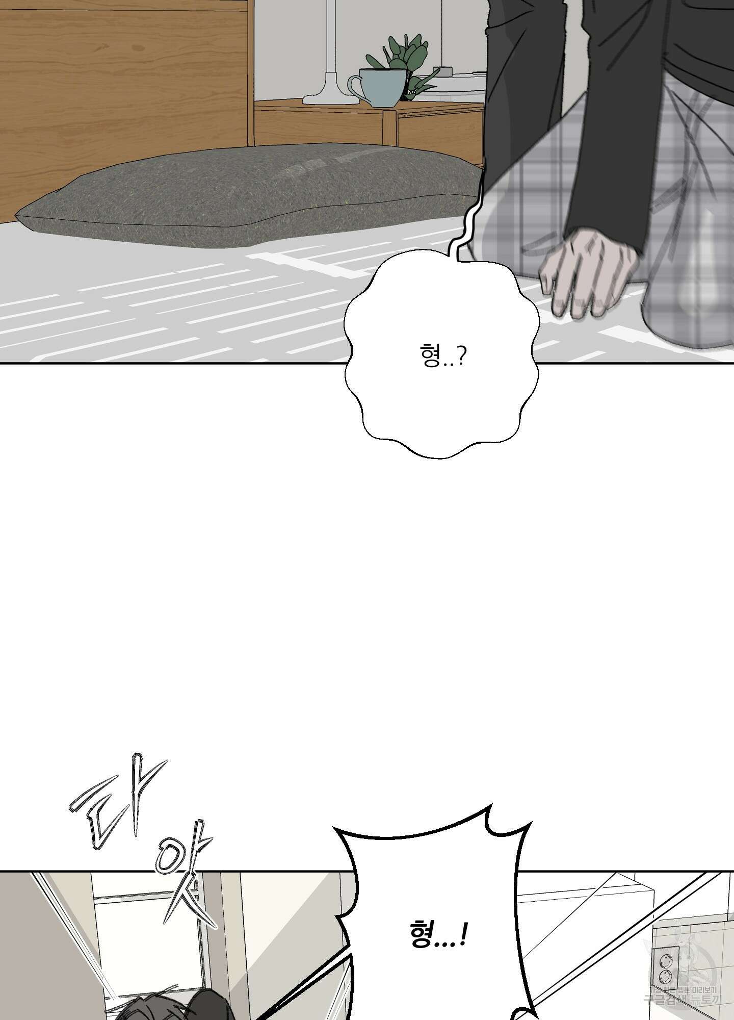 행방불명 로맨스 18화 73