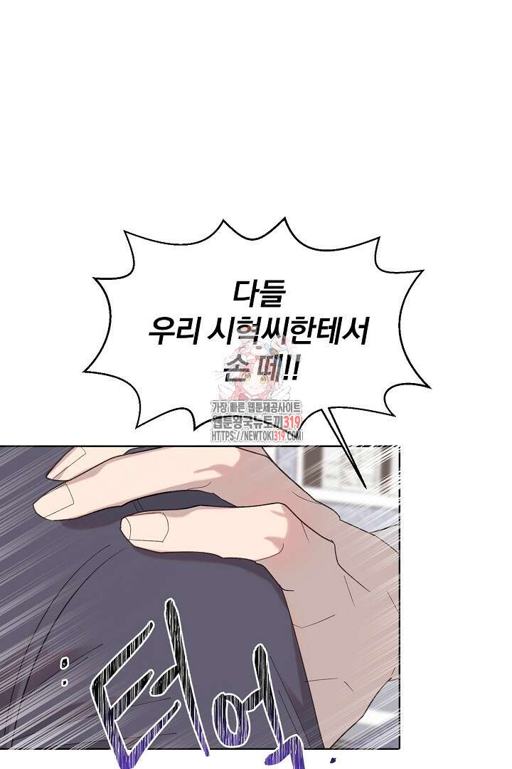 형아, 나 귀엽지? 8화 1