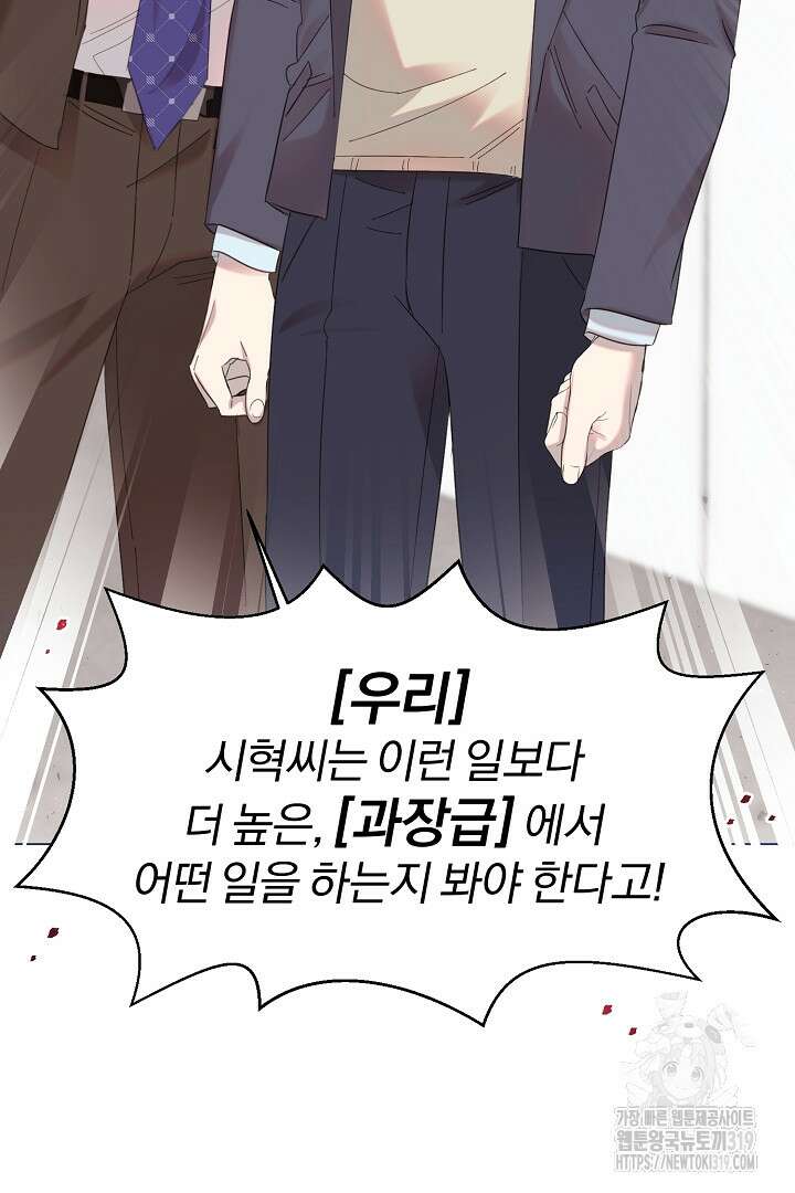 형아, 나 귀엽지? 8화 4